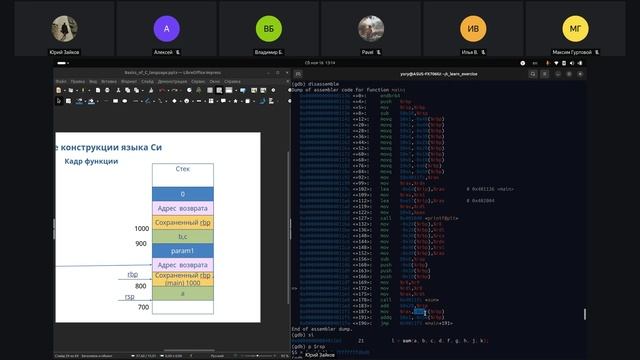 Lecture_12 (course C) смотреть онлайн