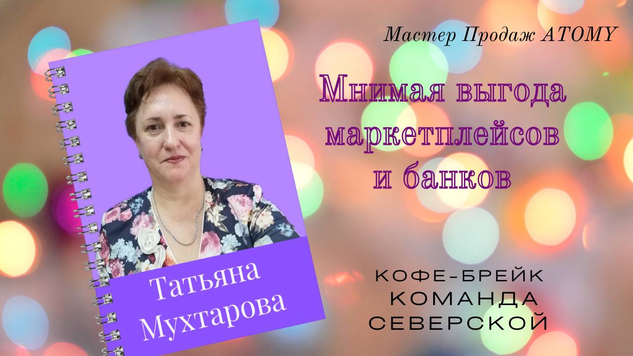 МНИМАЯ ВЫГОДА смотреть онлайн