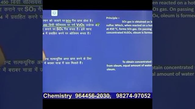 So2 गैस kaise banye p-Block elements important #hap chimestry#Vikramsingh смотреть онлайн