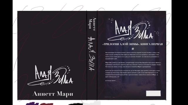 Как сделать ХОРОШУЮ обложку книги НЕ УМЕЯ РИСОВАТЬ (советы, обсуждение) смотреть онлайн