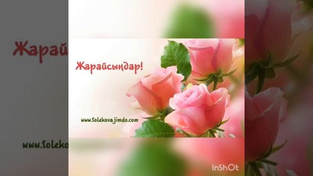 Дене шынықтыру сабағы Жангельдиев Дамир Дидарович смотреть онлайн
