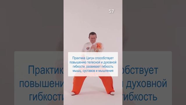 57 причина заняться Оздоровительным Цигун уже сегодня #short #цигунонлайн смотреть онлайн