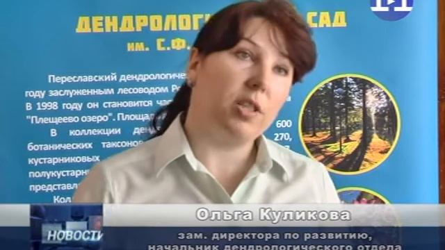 Юные экологи . смотреть онлайн