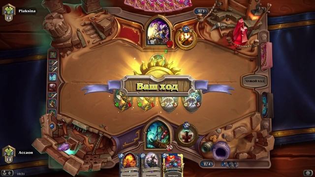 Assaon Hearthstone Сила тока 7 смотреть онлайн