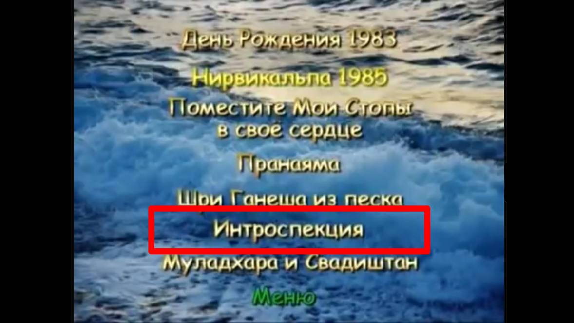 6 из 7 медитаций_Интроспекция