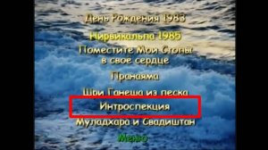 6 из 7 медитаций_Интроспекция