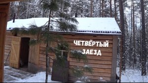 ЧЕТВЁРТЫЙ ЗАЕЗД. ПУТИК НА МЁРТВОЕ И СОТЫЕ КАПКАНЫ.