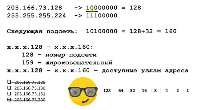 IPv4-адресация: расчёт адресов для подсетей смотреть онлайн