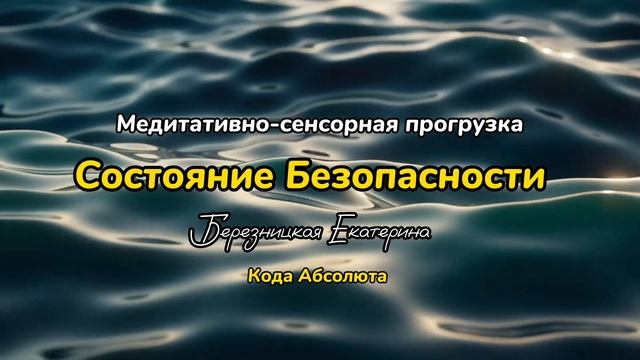 Состояние Безопасности. Коды Абсолюта ❤️ смотреть онлайн