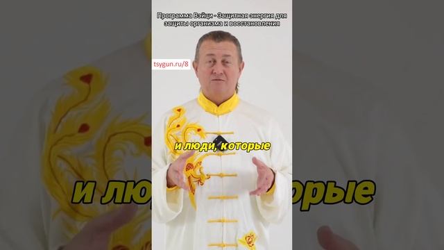 Защитная энергия организма #оздоровительныйсериал #цигунонлайн смотреть онлайн