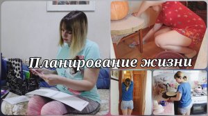 ПЛАНИРОВАНИЕ ЖИЗНИ 💸 Итоги 2024 💸 ПЛАНИРОВАНИЕ БЮДЖЕТА