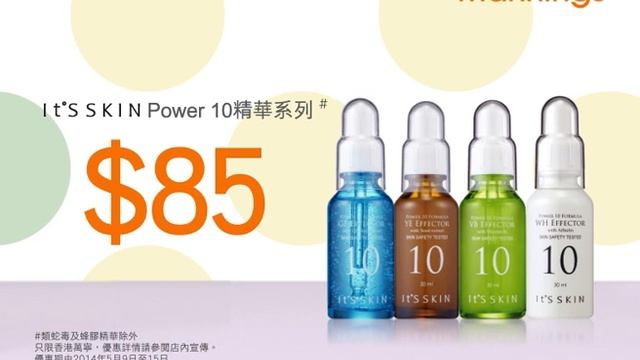 【萬寧熱賣】皇牌藥妝美肌品牌 IT'S SKIN POWER 10 精華 смотреть онлайн