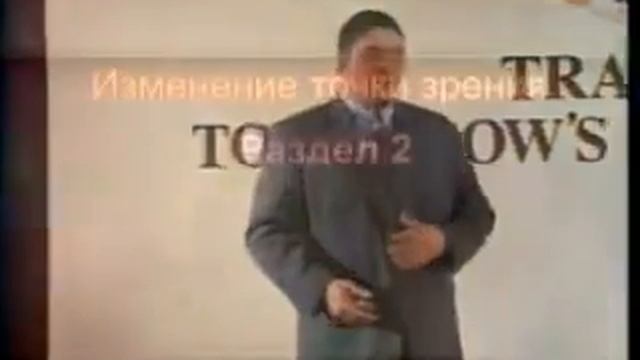 #bazar #trening QNET Джо Фабрегас CD3 Модуль 3