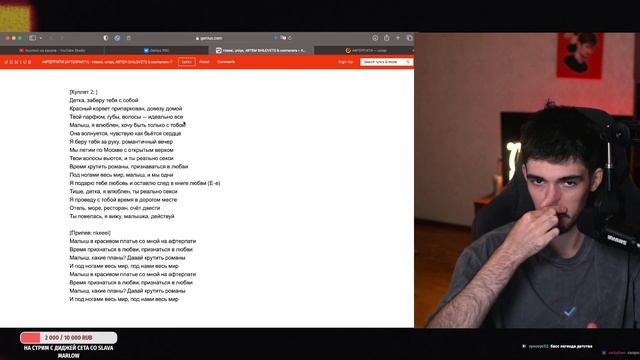 РЕАКЦИЯ FIRSTFEEL НА uniqe, nkeeei, ARTEM SHILOVETS, xxxmanera - Афтерпати смотреть онлайн