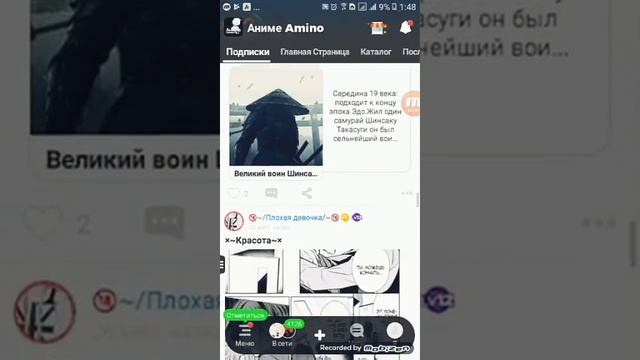 Anime amino кырдым |кушті кеттііі смотреть онлайн