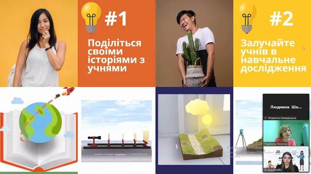Вебінар «Ефективний освітній простір: мотивуємо навчатися» з Людмилою Лисогор смотреть онлайн