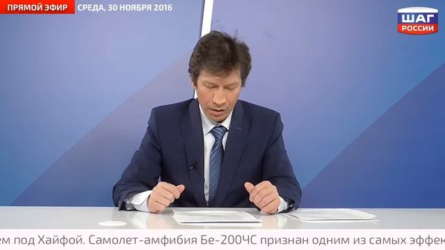Эфир телеканала «Шаг России» от 30 ноября смотреть онлайн