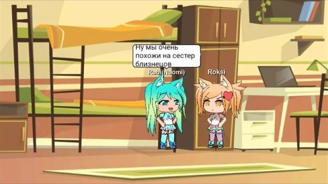 Чужая среди родных ~ GLMM ~1 часть