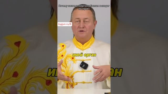 Почему система энергоснабжения выходит из строя #оздоровительныйсериал #цигунонлайн смотреть онлайн