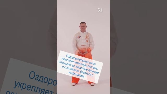 51 причина заняться Оздоровительным Цигун уже сегодня #short #цигунонлайн смотреть онлайн