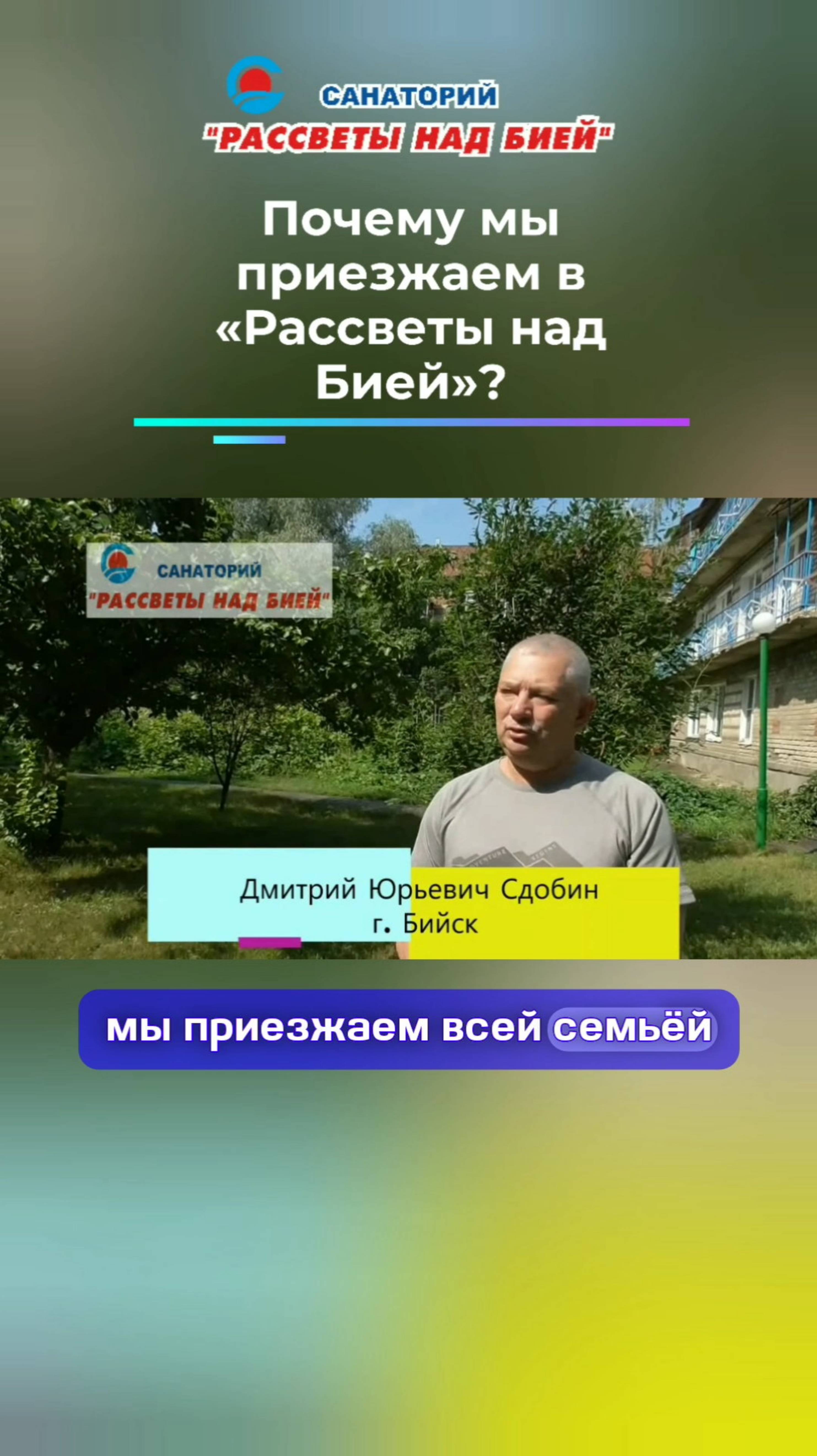 Дмитрий Юрьевич Сдобин, г. Бийск смотреть онлайн