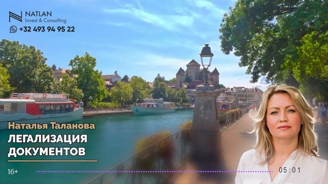 Апостиль и Консульская легализация: Как легализовать документы для использования за границей смотреть онлайн