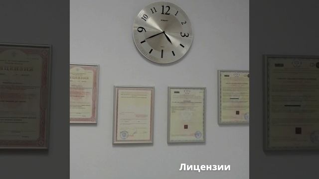 Медицинская Клиника Академия Здоровья смотреть онлайн