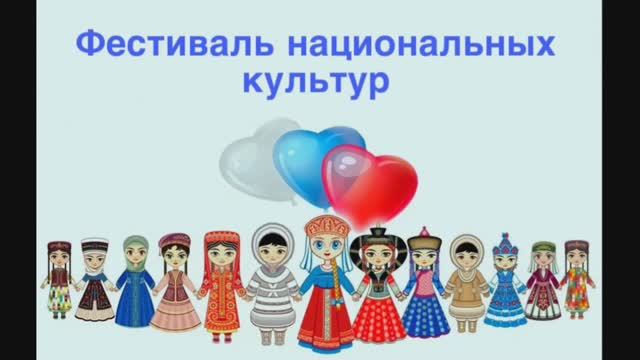 Фестиваль национальных культур в колледже Сочинского филиала ВГУЮ (РПА Минюста России) смотреть онлайн