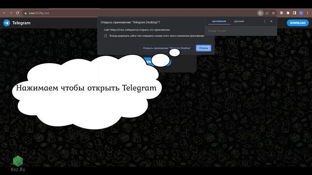 Интеграция Telegram в ваш проект: Простые шаги и мощные возможности. Kvz.by смотреть онлайн