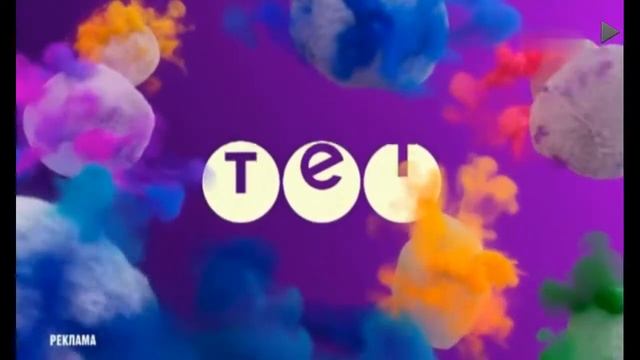 Design TV ISTORIS/ПОЛНОЕ ОФОРМЛЕНИЕ ТЕЛЕКАНАЛА ТЕТ(2019-Н.В) смотреть онлайн