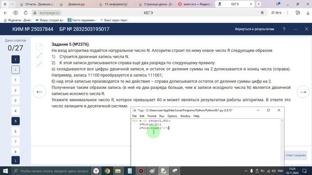 5_в_25037844 смотреть онлайн