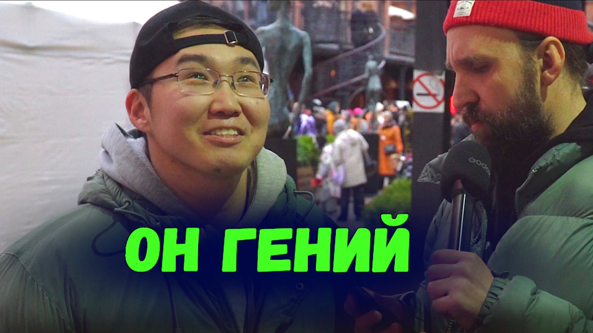 ЧУВАК ИЗ ТУВЫ ШИКАРНО ОТВЕЧАЕТ НА ШКОЛЬНЫЕ ВОПРОСЫ ЗА 5000 РУБЛЕЙ смотреть онлайн