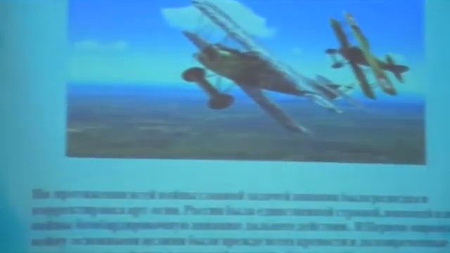 Виды войск. Авиация. 7 класс. смотреть онлайн