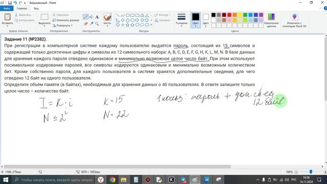 11_в_25037844 смотреть онлайн