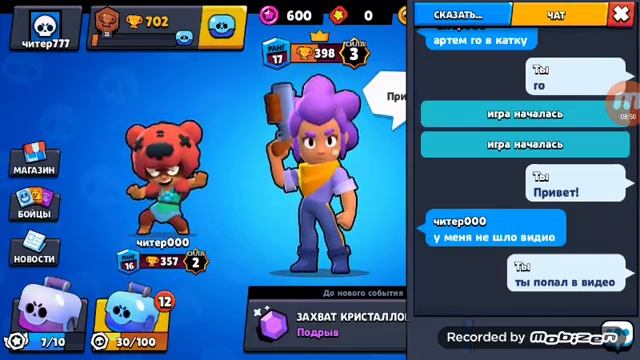 Играем и копим с другом сундуки смотреть онлайн