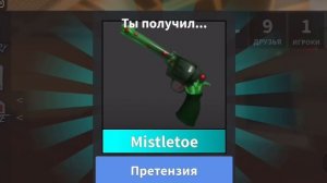 ❄️ТРАТА 13K СНЕЖИНОК В МАРДЕР МИСТЕРИ 2||MURDER MYSTERY 2❄️
