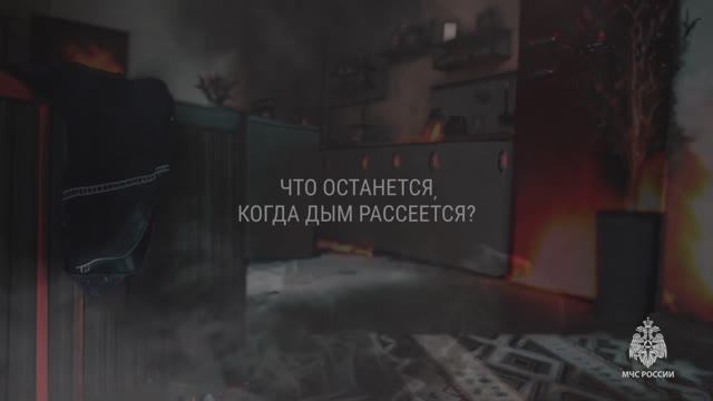 Согреться или сгореть? Выбор за тобой! смотреть онлайн