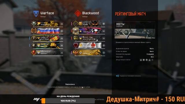 Warface-Играю как могу ср.Браво