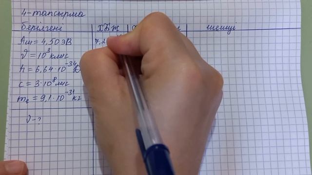 Физика 9 сынып 4 тоқсан бжб 1 "Атом құрылысы.Атомдық құбылыстар" смотреть онлайн