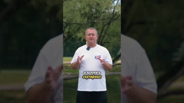 Приглашаем на ОСОБЕННЫЙ 50-й юбилейный поток Курсов Подготовки Инструкторов Федерации Цигун смотреть онлайн