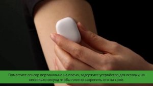 Medtrum S9 - непрерывный мониторинг глюкозы - установка на русском