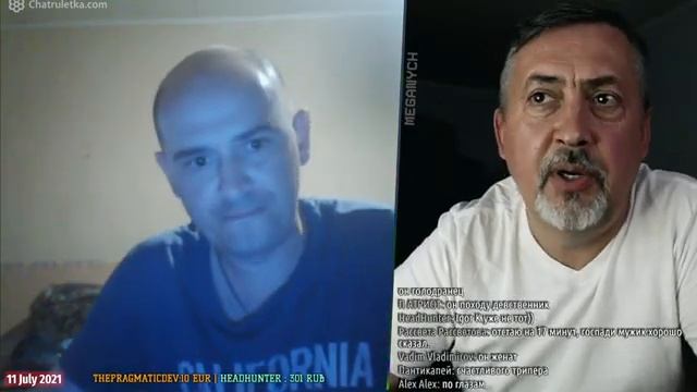 Меганыч 2021-07-11