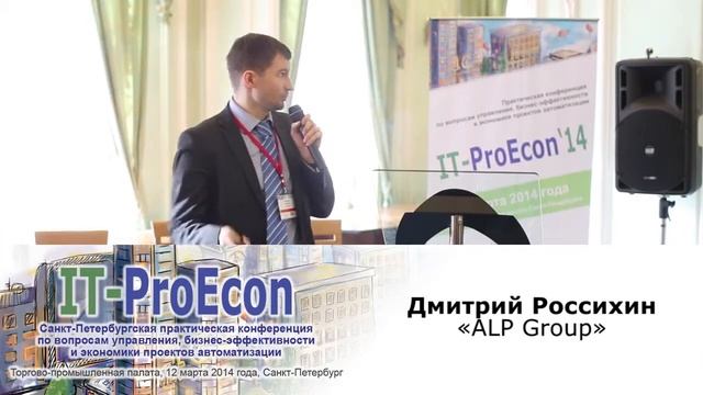 Ролик IT ProEcon'14 смотреть онлайн