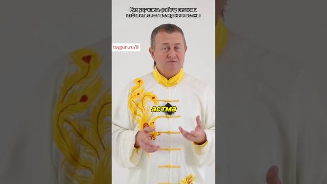 Как улучшить работу легких и избавиться от аллергии и астмы смотреть онлайн