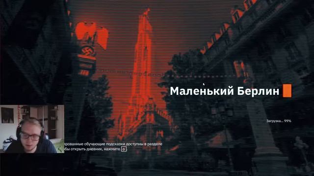 Покоряем Брудер - 3! ➠ Wolfenstein: Youngblood #5 смотреть онлайн