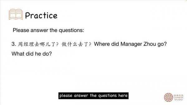 HSK 3 Standard Course - Lesson 2 | Intermediate Chinese