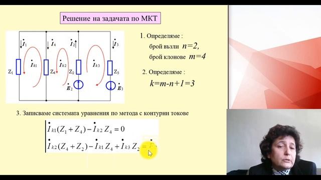 "Анализ на стац. режими в л. ел. вериги" – доц. Ил. Ячева, лекция смотреть онлайн
