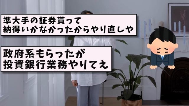 【2ch就活スレ】内定先妥協して、納得行かない企業で就活終えた奴ら集まれ【24卒】【25卒】【就職活動】 смотреть онлайн