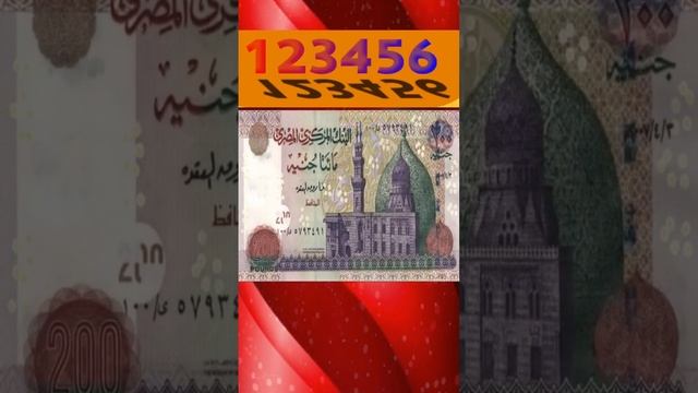 200جنية فاروق عقدة واخطائها وسعرها# #333 #سعر #جدا смотреть онлайн