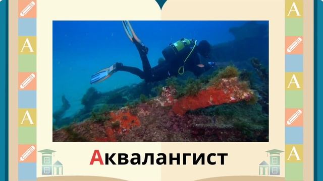 Буква А. Детский алфавит. Учи буквы с роботом Тишкой. смотреть онлайн